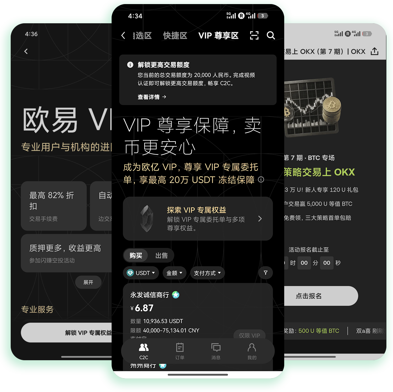 欧e钱包 支持加密资产无损质押的专属加密货币钱包